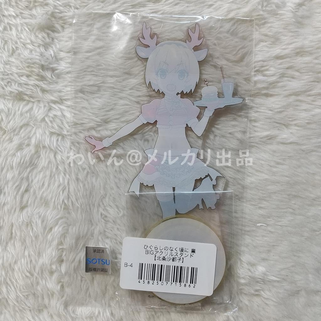 ひぐらしのなく頃に 業 WEBくじ BIGアクリルスタンド 全6種セット ひぐらしのなく頃に 業 WEBくじ BIGアクリルスタンド 全6種